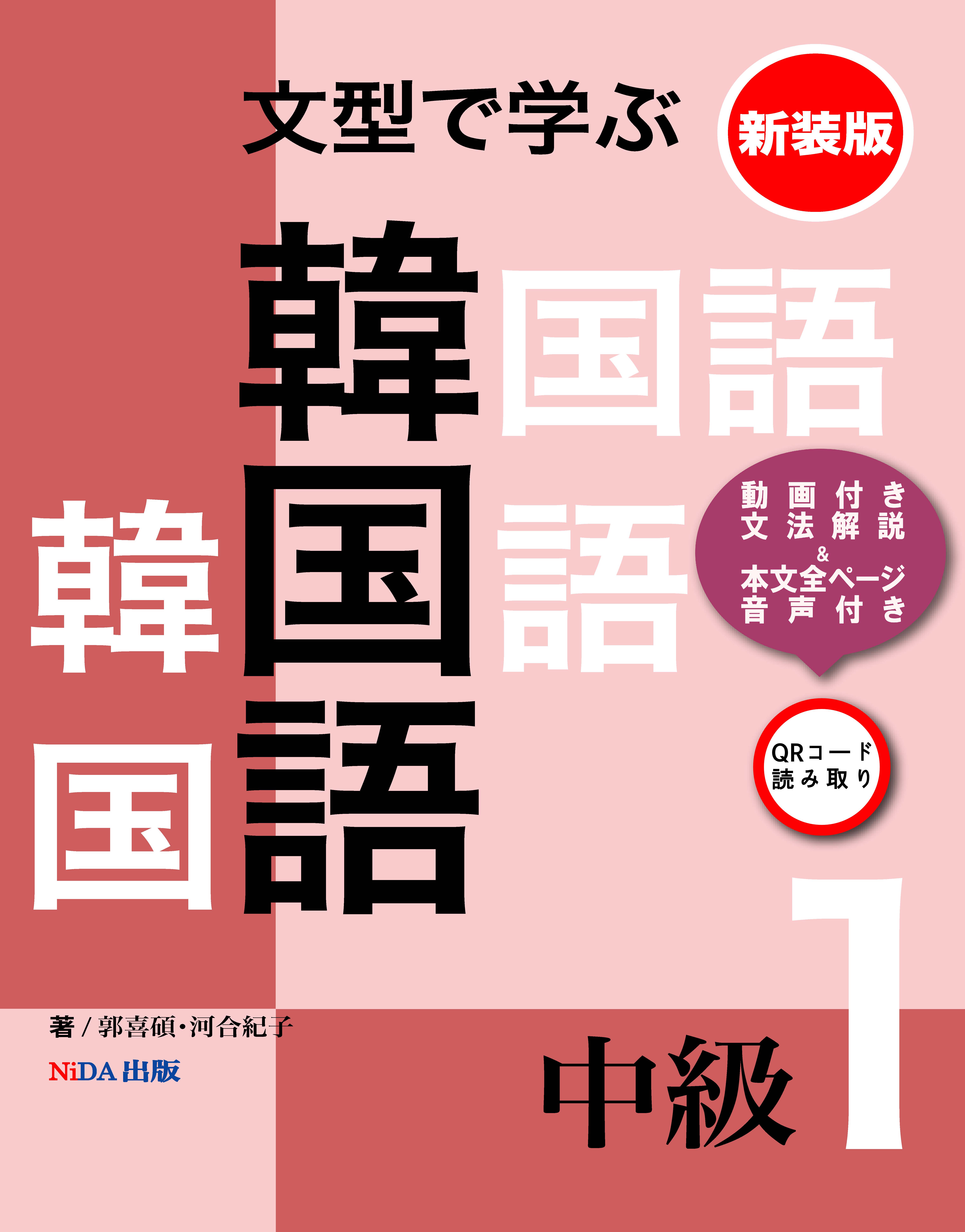 KJK教科書