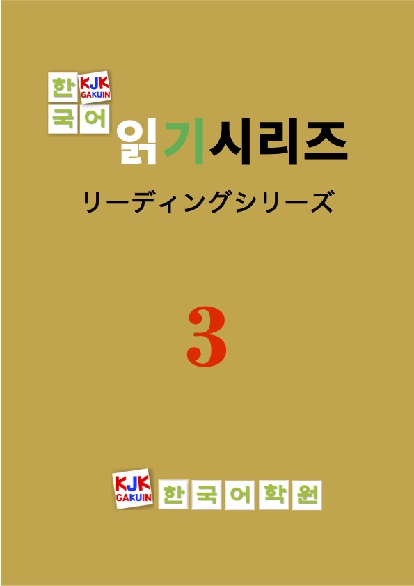 KJK教科書
