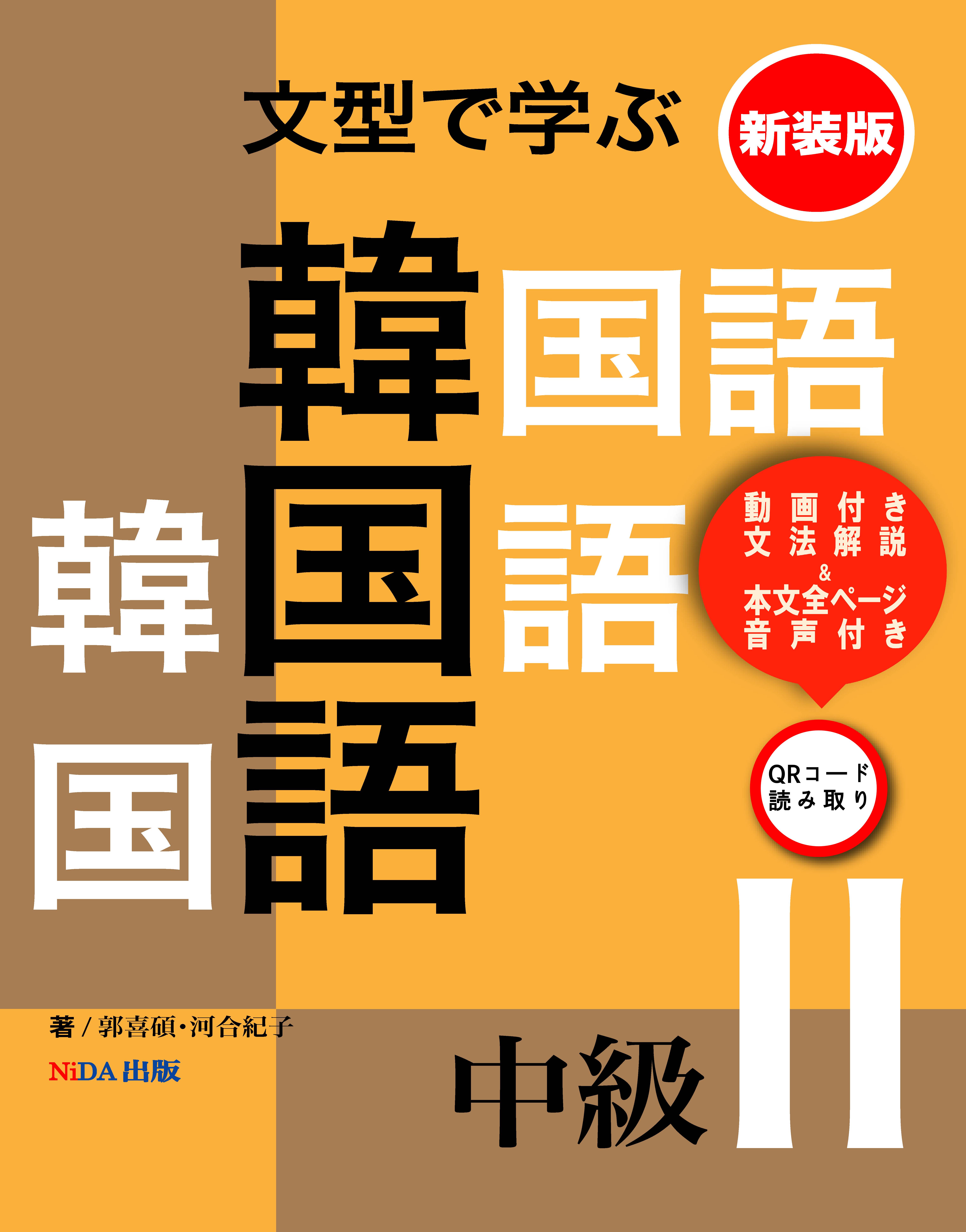 KJK教科書