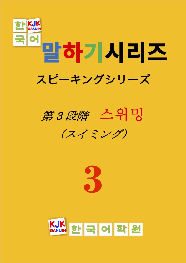 KJK教科書