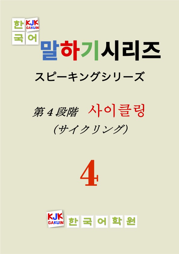 KJK教科書