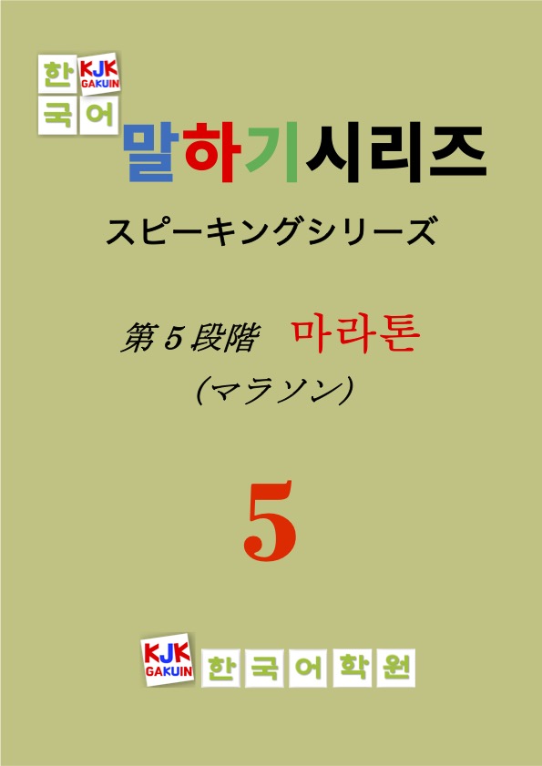 KJK教科書