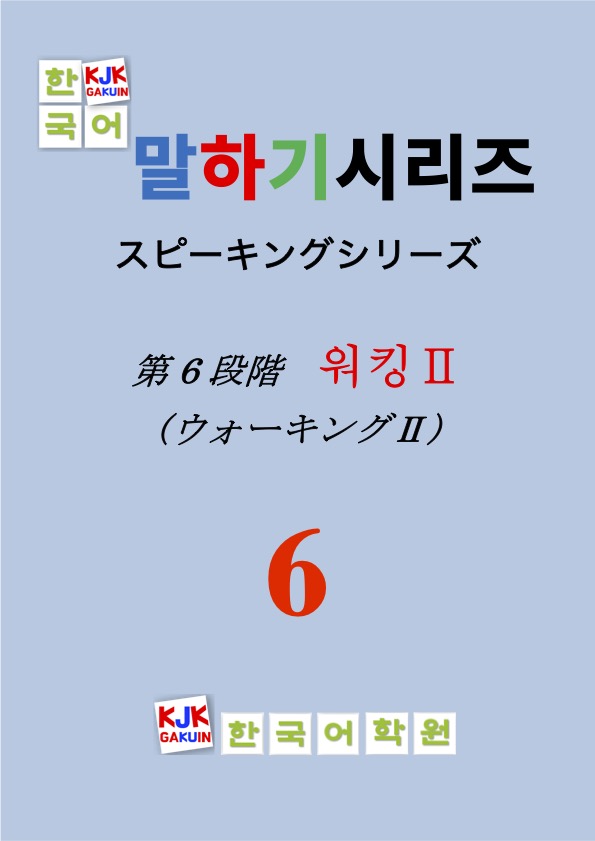 KJK教科書