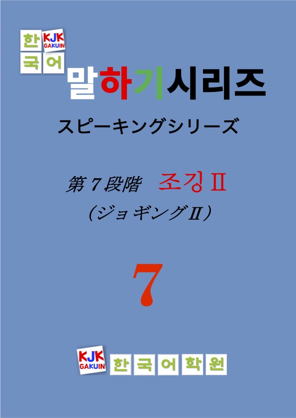 KJK教科書