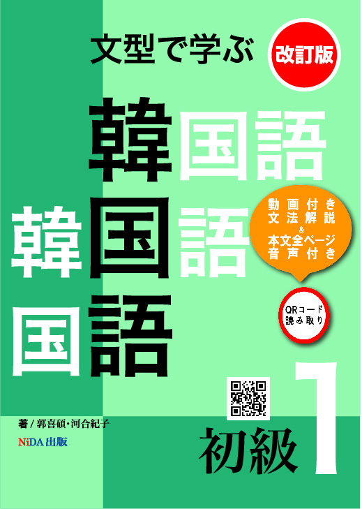 KJK教科書