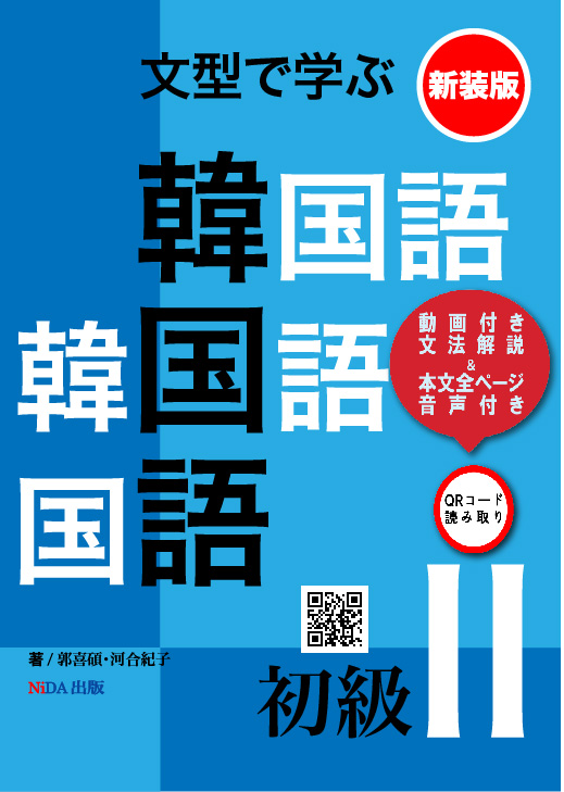 KJK教科書