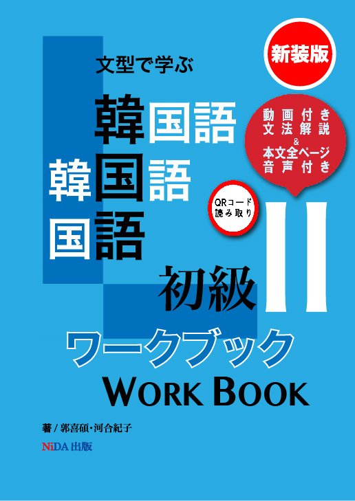 KJK教科書