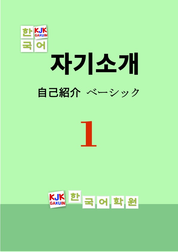 KJK教科書