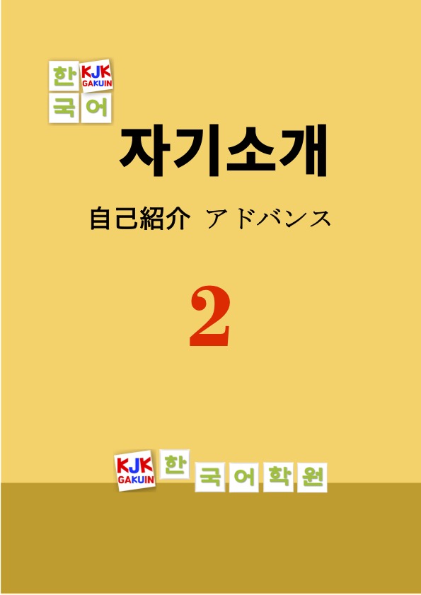 KJK教科書