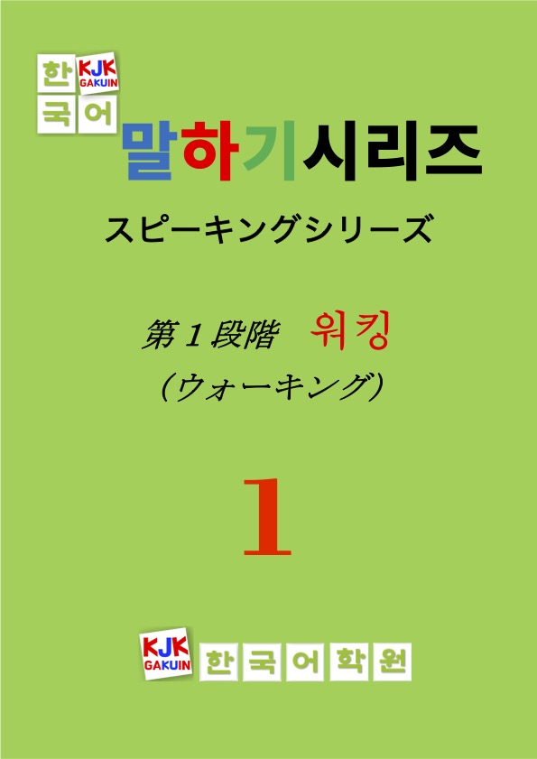 KJK教科書