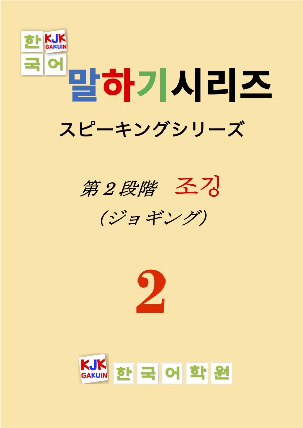 KJK教科書