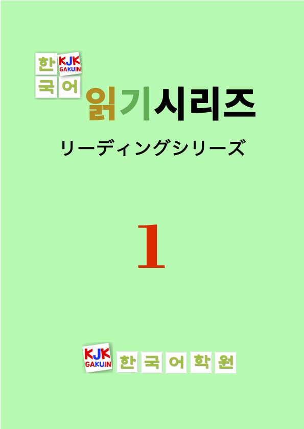 KJK教科書