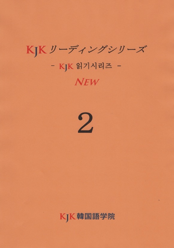KJK教科書
