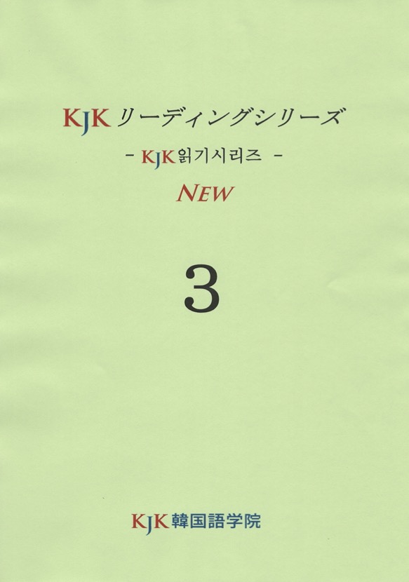 KJK教科書