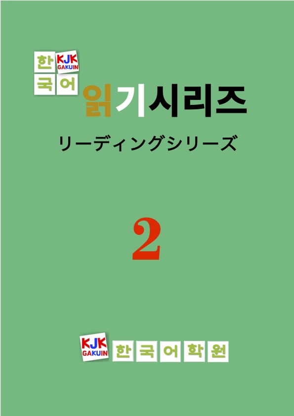 KJK教科書